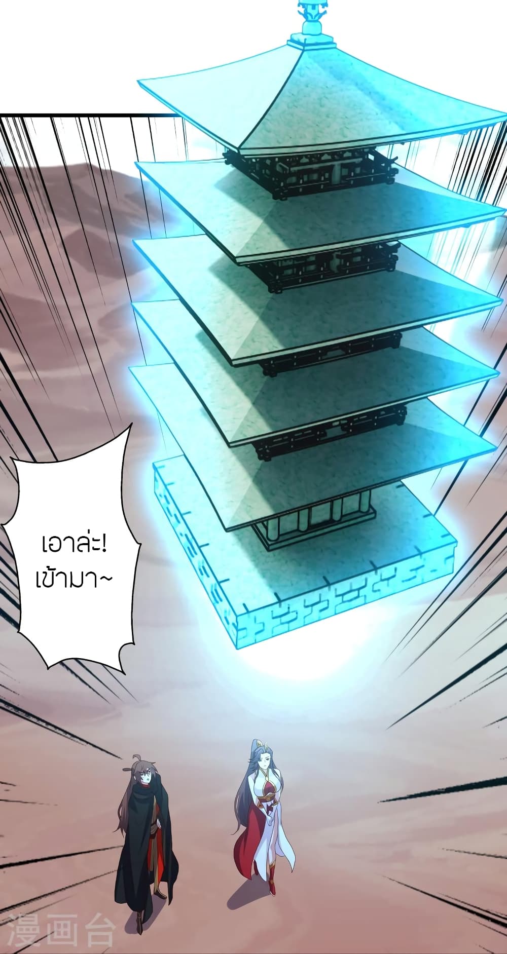 Banished Disciple’s Counterattack ตอนที่ 355 (52)